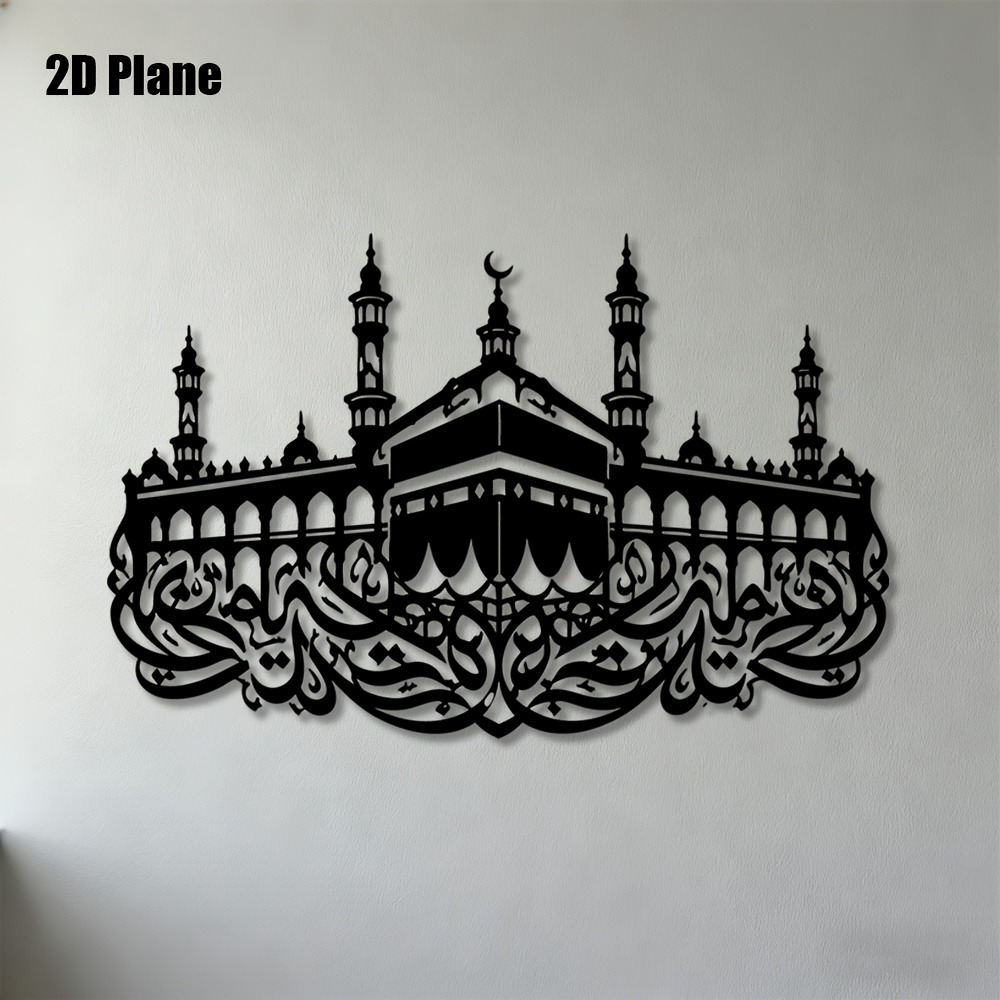 Home Decor - CIFBUY Demir Duvar Sanatı Mekke Kaaba