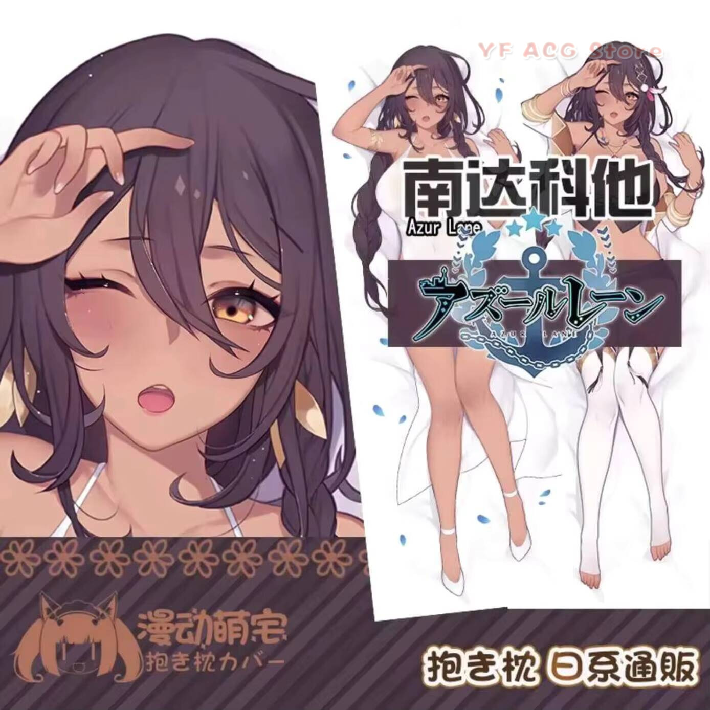 Bedding - Güney USS Dakota Azur Lane Yastık